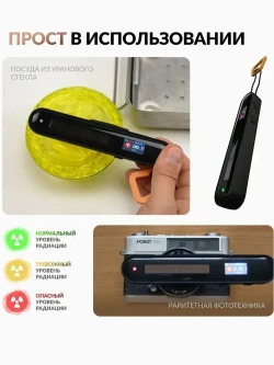 Дозиметр радиации Milerd HiStand / Радиометр / Счетчик Гейгера СБМ 20-1