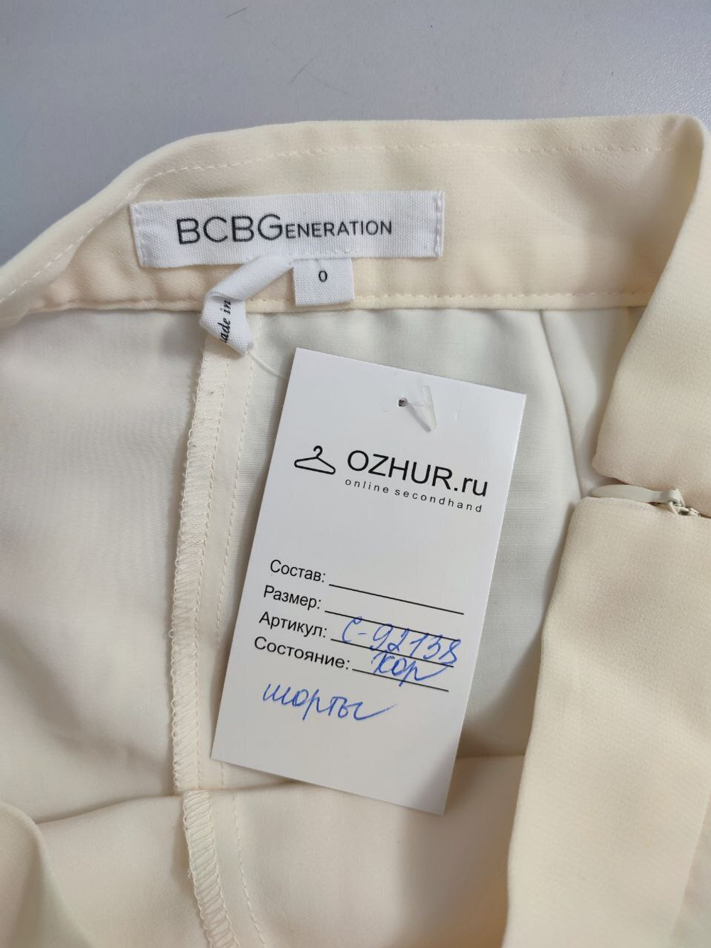 Шорты BCBGeneration красивые 38 размер