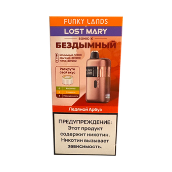 FANKY LANDS & LOST MARY SONIC X - ЛЕДЯНОЙ АРБУЗ