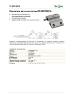 ST-DM131NC-SL Извещатель магнитоконтактный