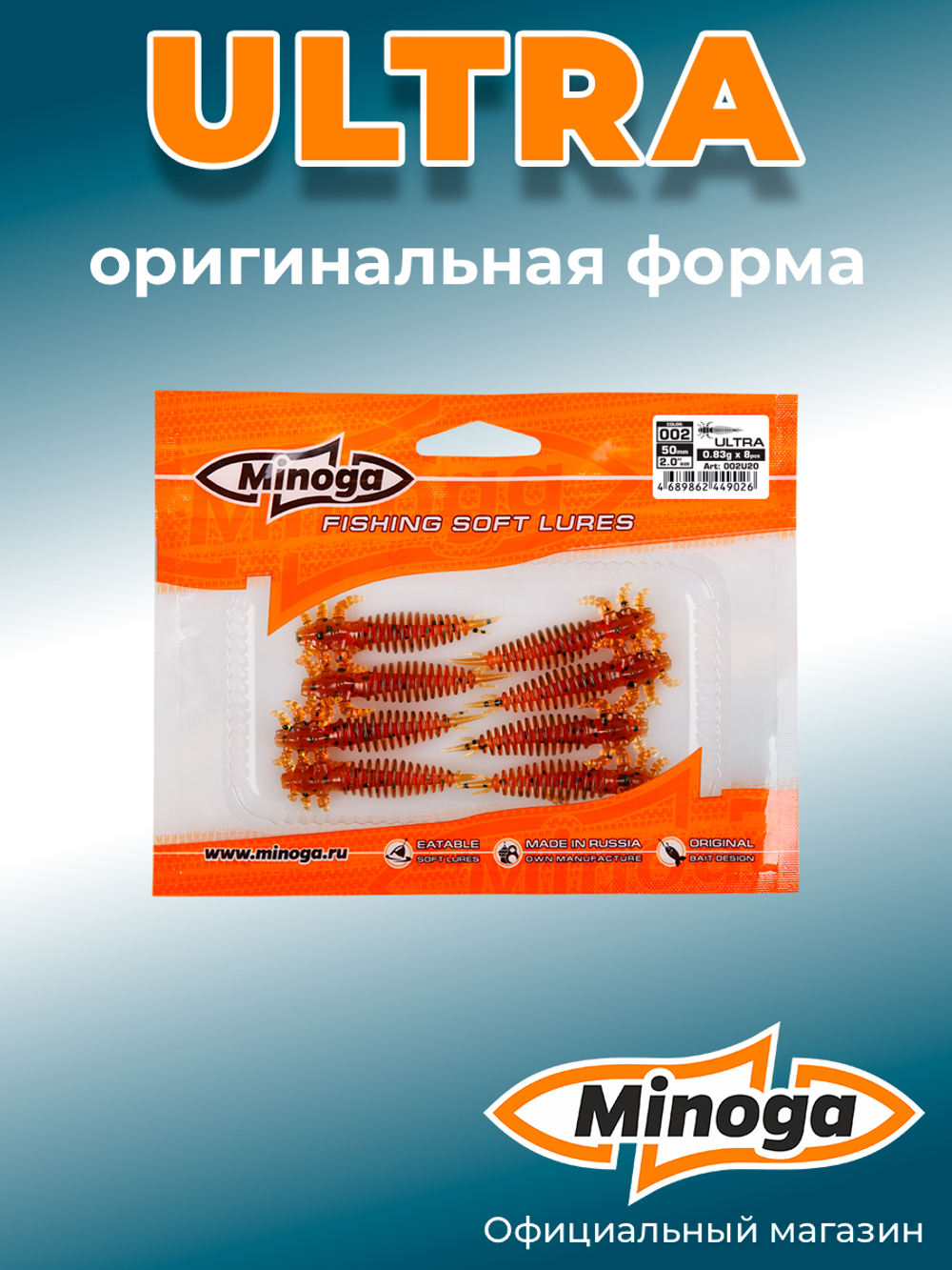 Силиконовая приманка ULTRA 2,0"(8шт) 50мм, цвет 002
