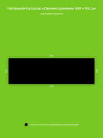 Глянцевый натяжной потолок 7.5 м2