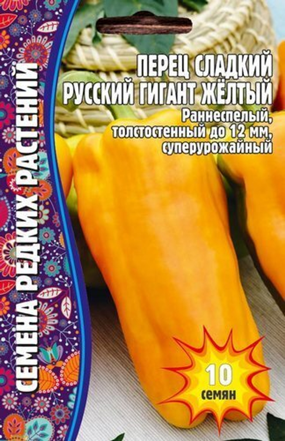 Перец cладкий Русский гигант желтый
