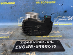 Дроссельная заслонка CHERY TIGGO 4 PRO 2021-2024