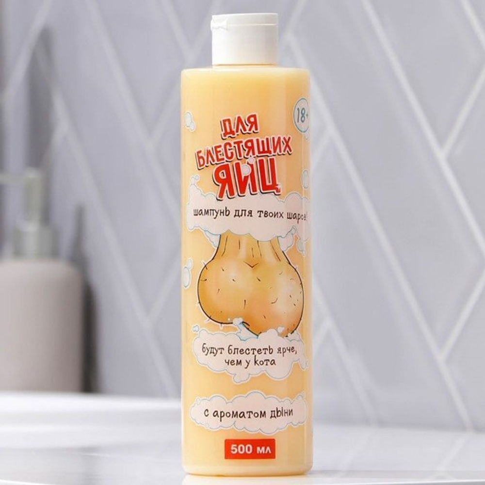 Гель для душа «Для блестящих яиц» с ароматом дыни - 500 мл. (Цвет: желтый)