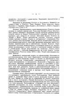 История русской общественной мысли. Том 2 | Иванов-Разумник