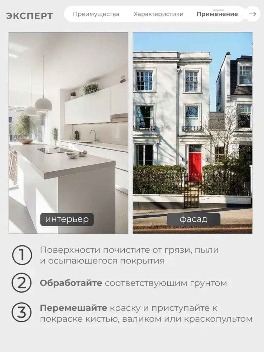 ЭКСПЕРТ Краска фасадная 28 кг