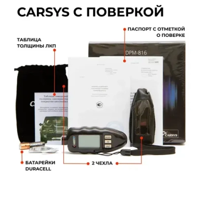 Толщиномер Carsys DPM 816 с поверкой. Внесен в Госреестр.