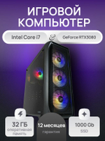 Игровой компьютер / Core i7 10700 / NVIDIA RTX3080 / 32GB / DDR4 / SSD 5000GB