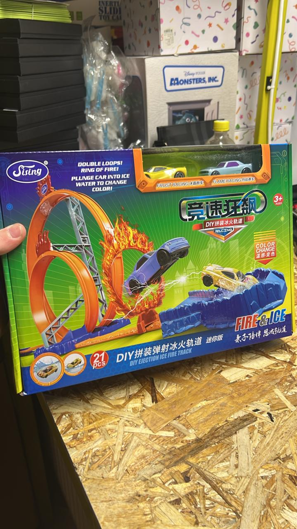 "Sising" Трэк с огнём (К)