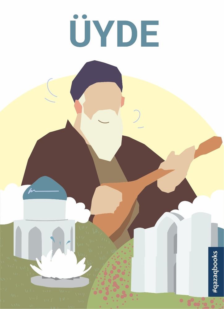 Блокнот UYDE