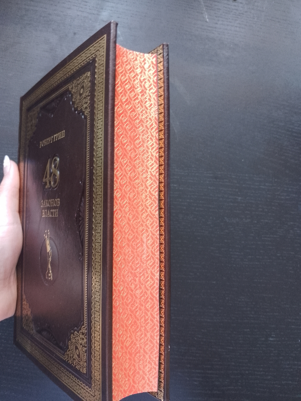 Роберт Грин "48 законов власти" Книга подарочная в кожаном переплете