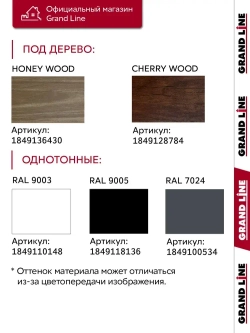 Комплект кубообразного потолка Grand Line Ш30/В30 1,7х1,7м Cherry Wood