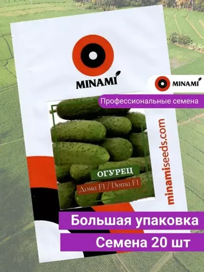 Огурец Дома F1 20шт.