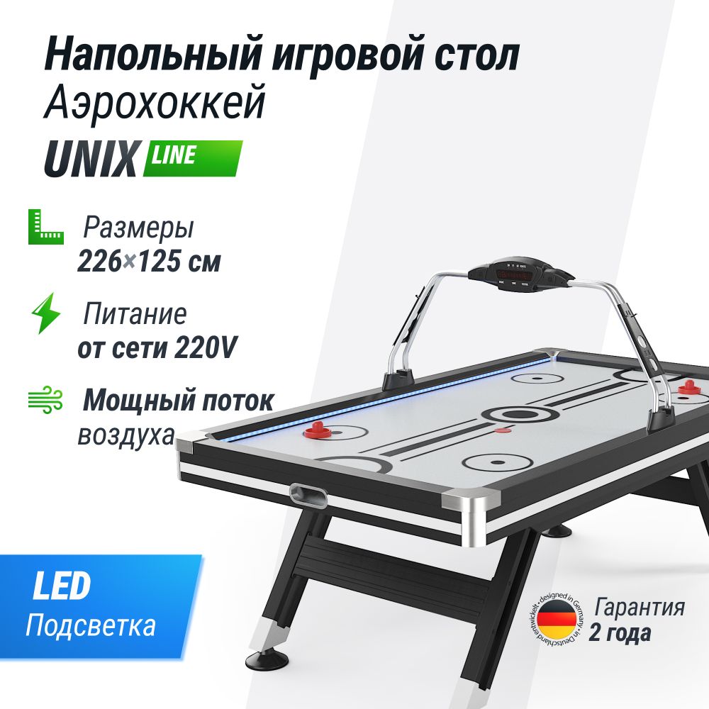 Игровой стол UNIX Line Аэрохоккей (226х125 cм) Black&amp;White