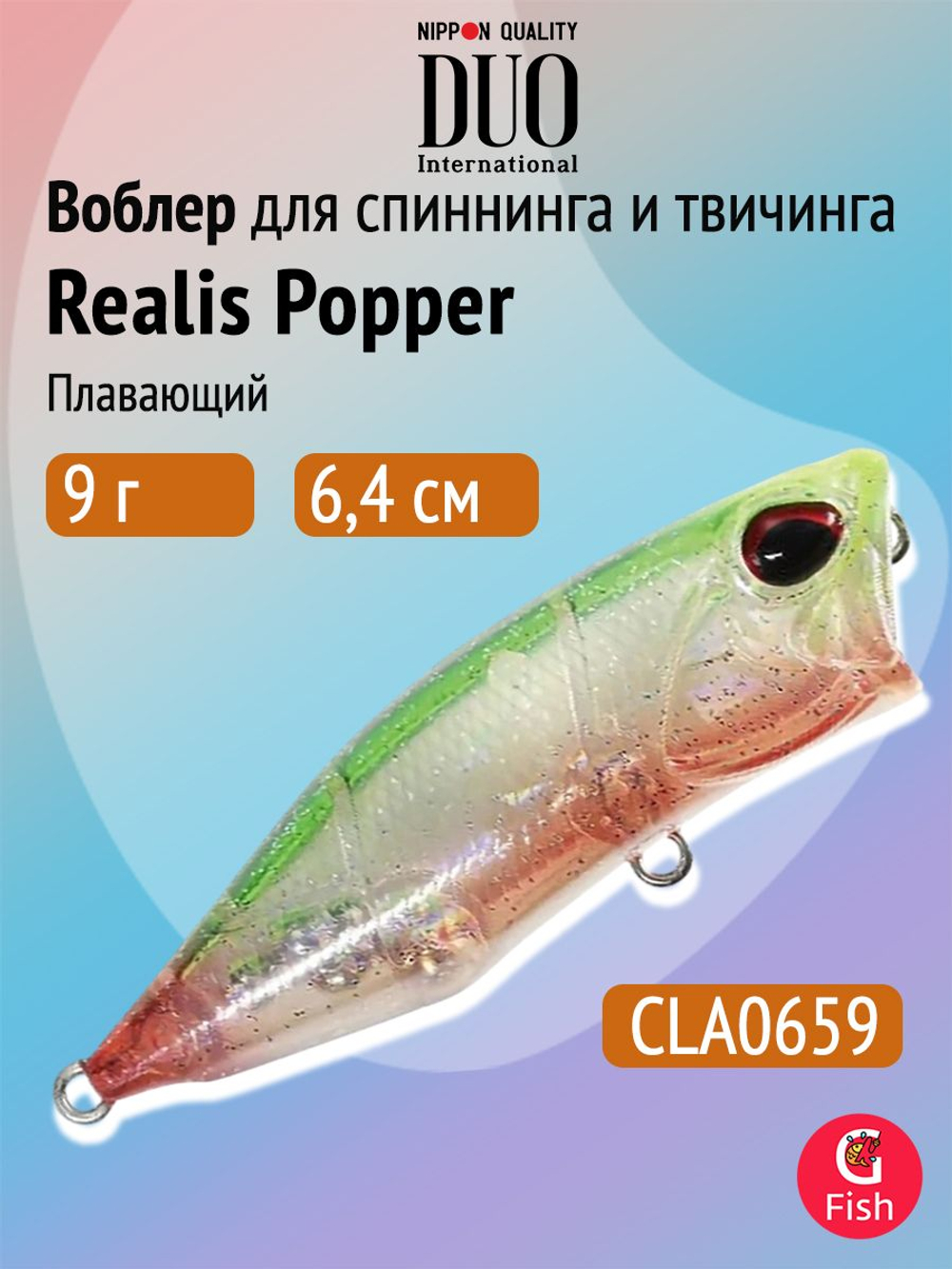 Воблер для рыбалки DUO Realis Popper 64F, ACC3008 Neo Pearl, 64 мм, 9 г, плавающий, поппер