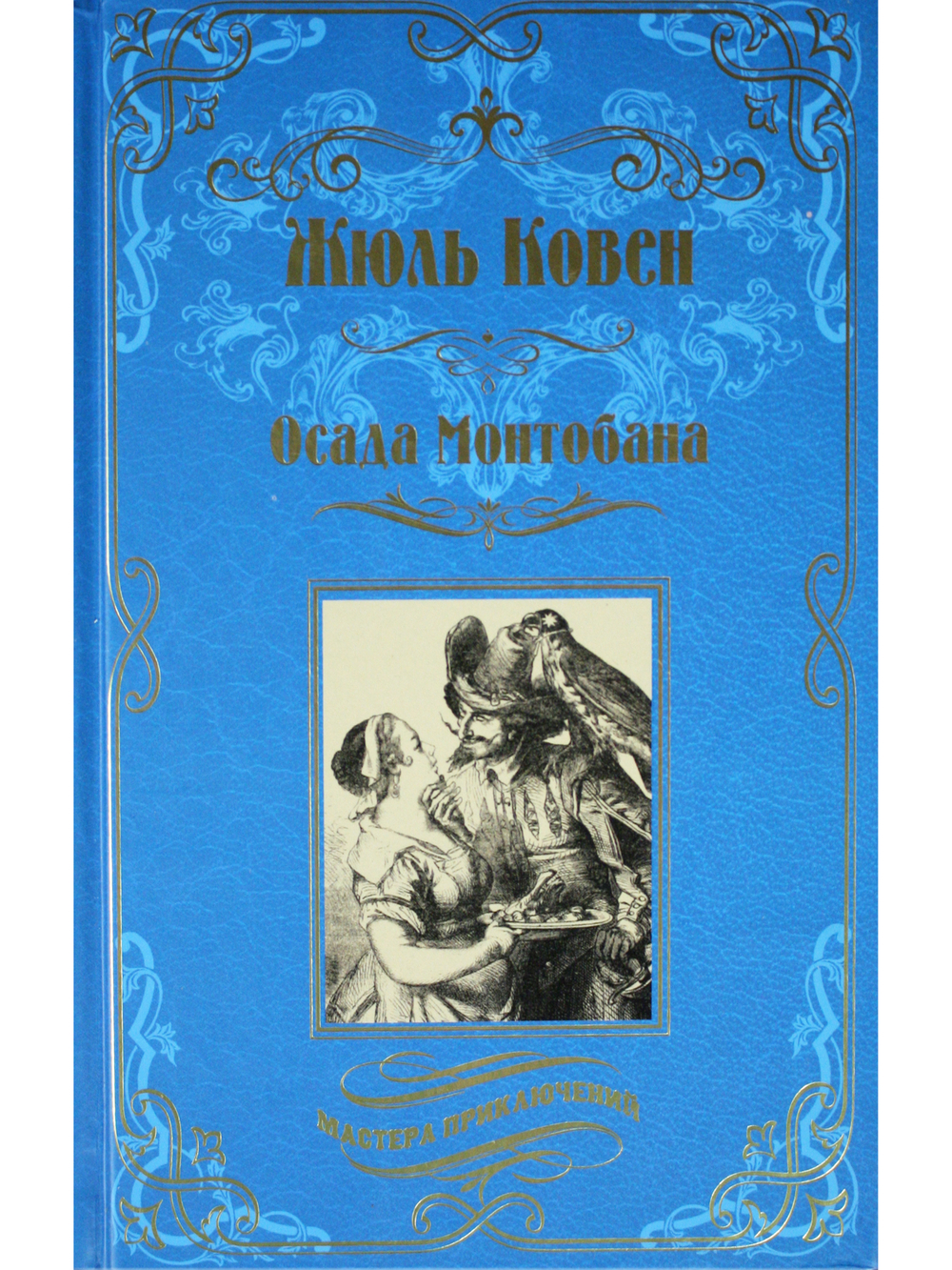 Осада Монтобана
