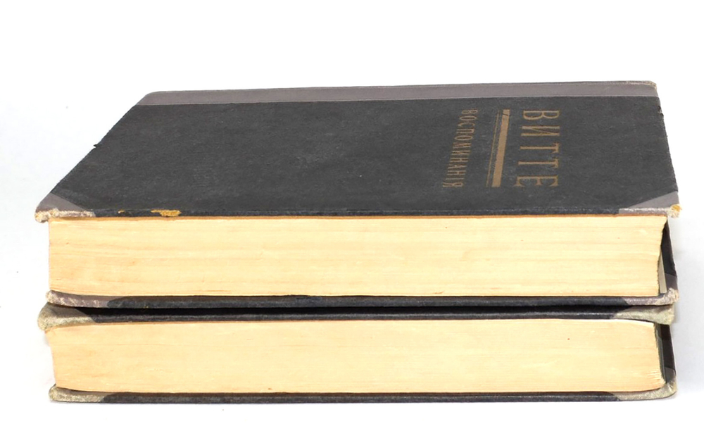 Гр. Витте С.Ю. Воспоминания. - 2-е изд.: [В 2-х т.]. Берлин: Слово, 1922 г.