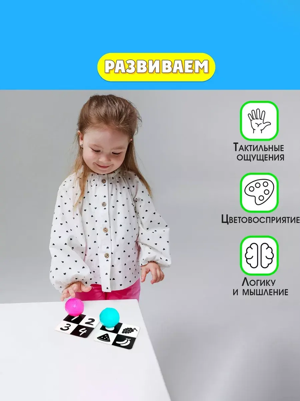 Развивающий набор Сенсорные мячики