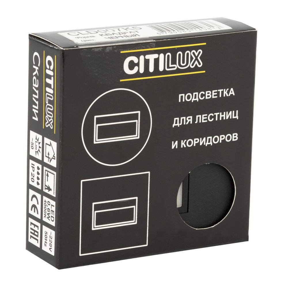 Citilux Скалли CLD007K5 LED Встраиваемый светильник лестничный Чёрный