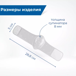 Силиконовые супинаторы для стоп при плоскостопии на липучках, 1 пара