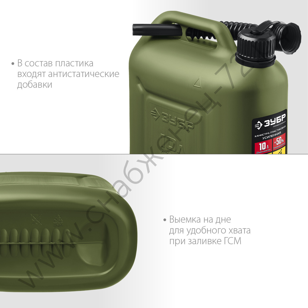 ЗУБР 10 л, пластиковая усиленная канистра, Профессионал (38365-10)