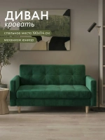 Диван раскладной 22