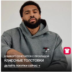 Толстовка с рисунком Peanuts® s.Oliver