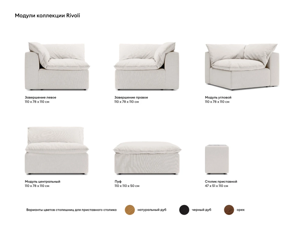 Столик приставной Rivoli