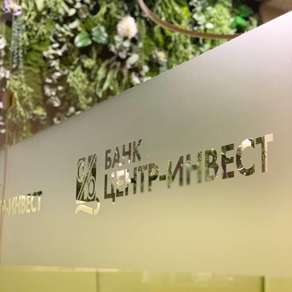 19.12. Озеленение центрального офиса "Центр-Инвест Банка" г.Ростов