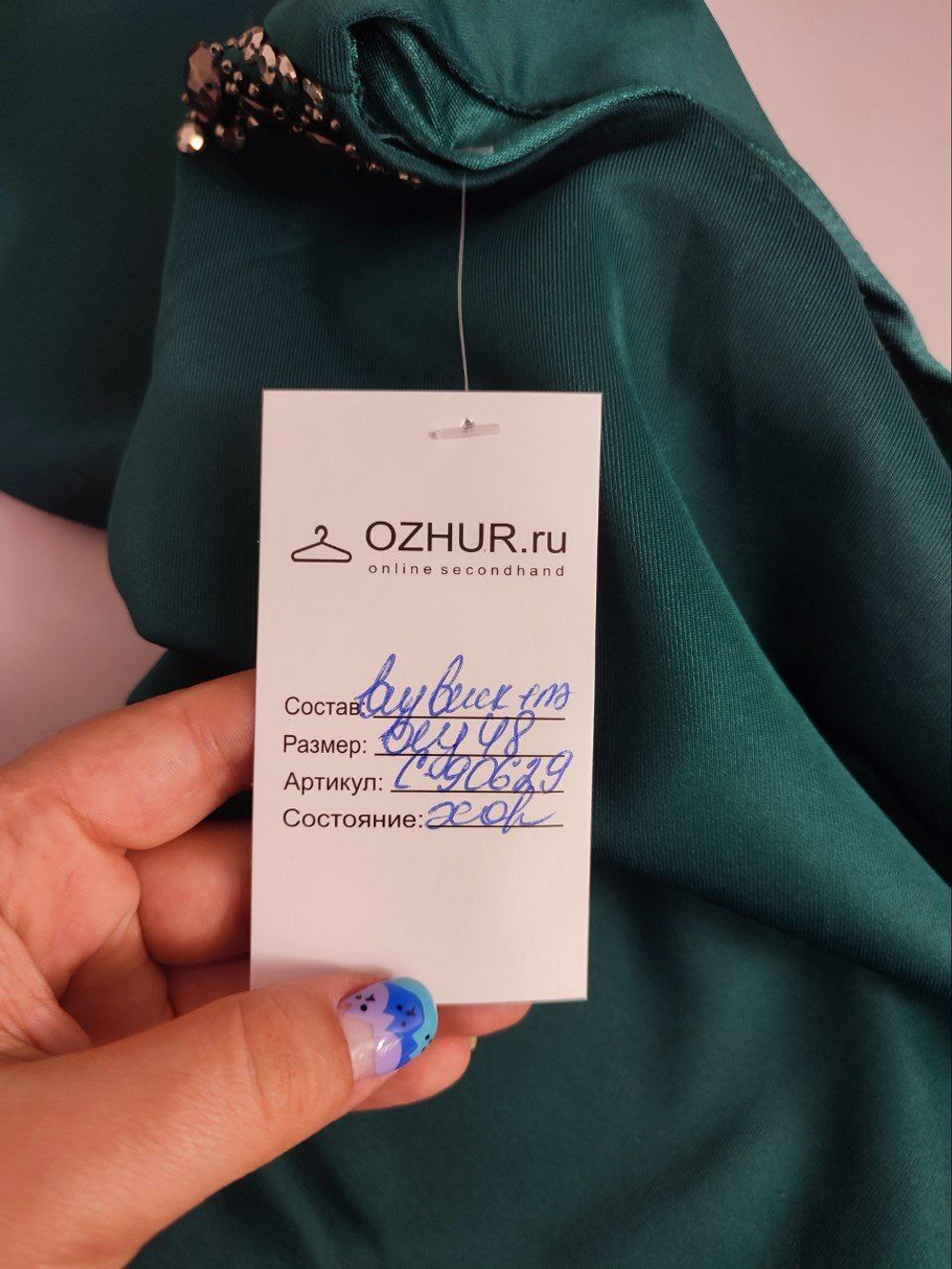 Платье элегантное с декором 48 размер