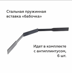 Антиплинтус Апл 02.2700.042л. Шампань 16х26х2700мм