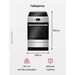 Электрическая плита Hansa FCCX58223