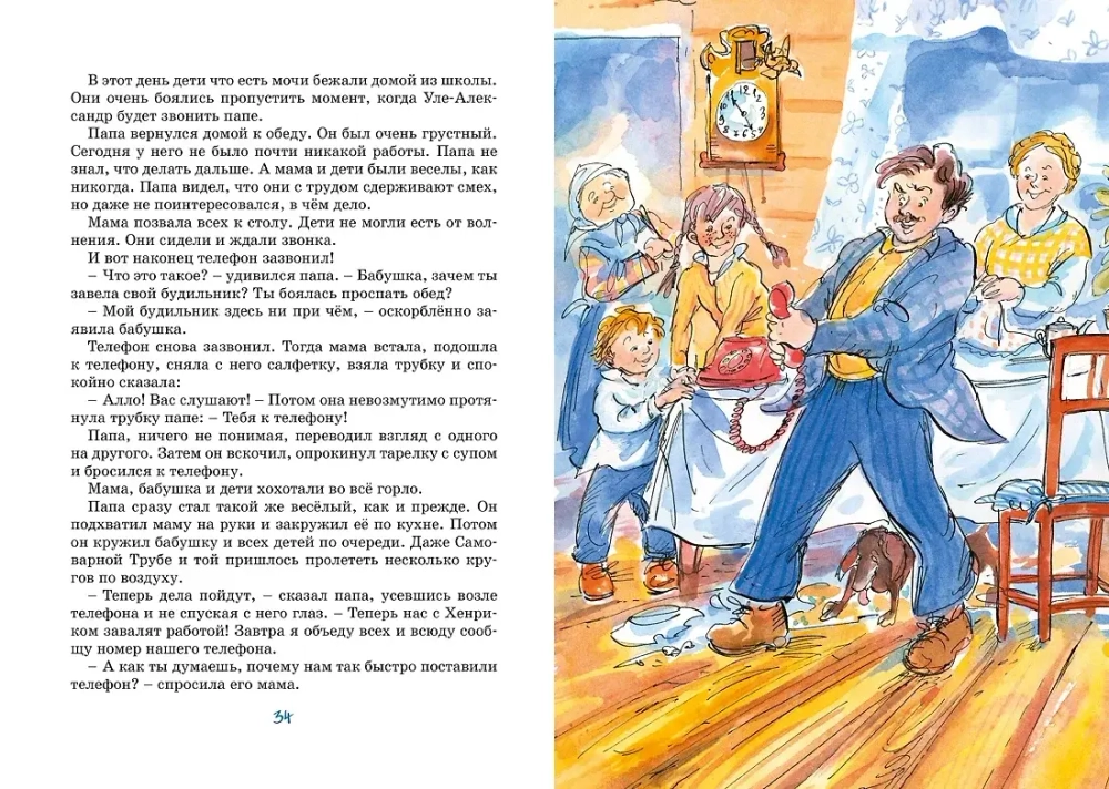 Папа, мама, бабушка и восемь детей в деревне. Невероятные каникулы