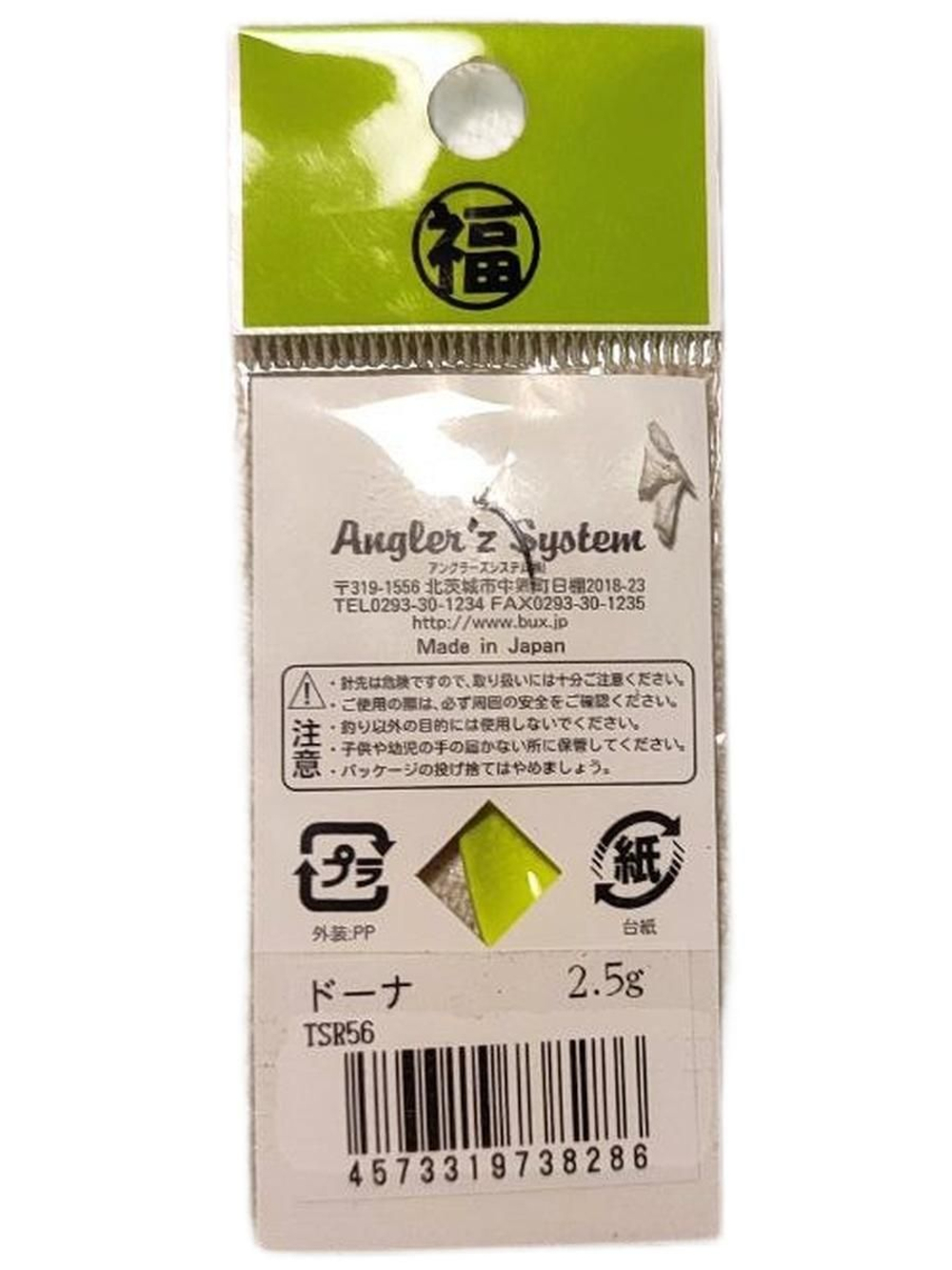 Блесна форелевая Antem Dohna 2.5гр.(#TSR56)