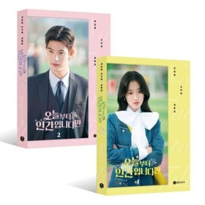 (ПРЕДЗАКАЗ) публикация NO TAIL TO TELL SBS Drama Script Book Set