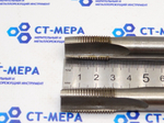 Метчик гаечный М16х1.5 L200 (0189)