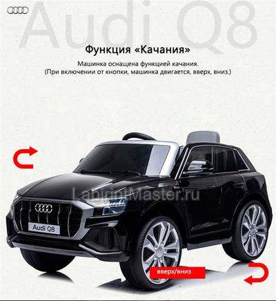 Детский электромобиль "AUDI Q8" 12V, оранжевый