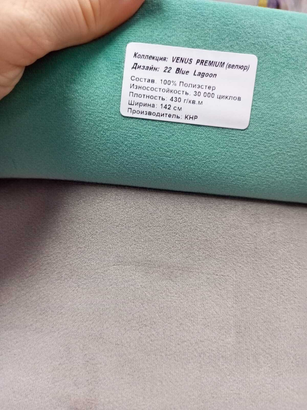 Велюр Venus premium (Венус премиум ) 22 blue lagoon