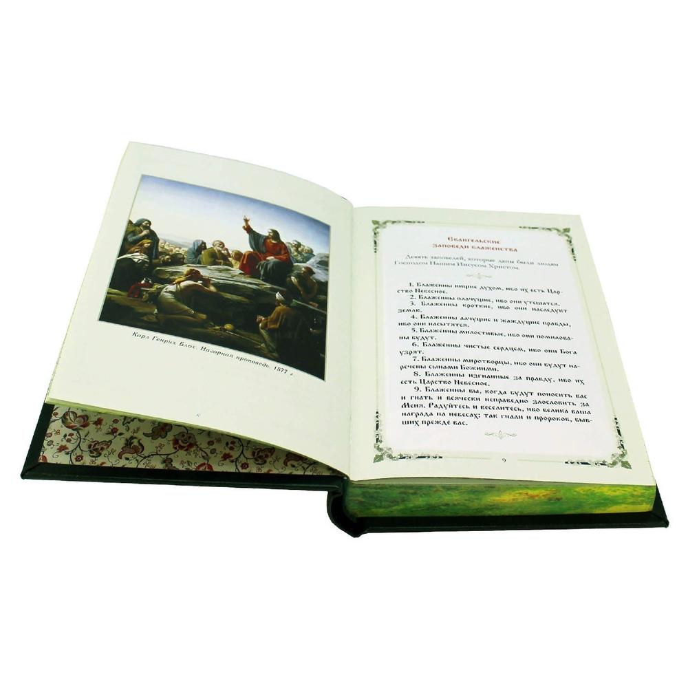 "Цветник духовный" Книга подарочная в обложке из натуральной кожи