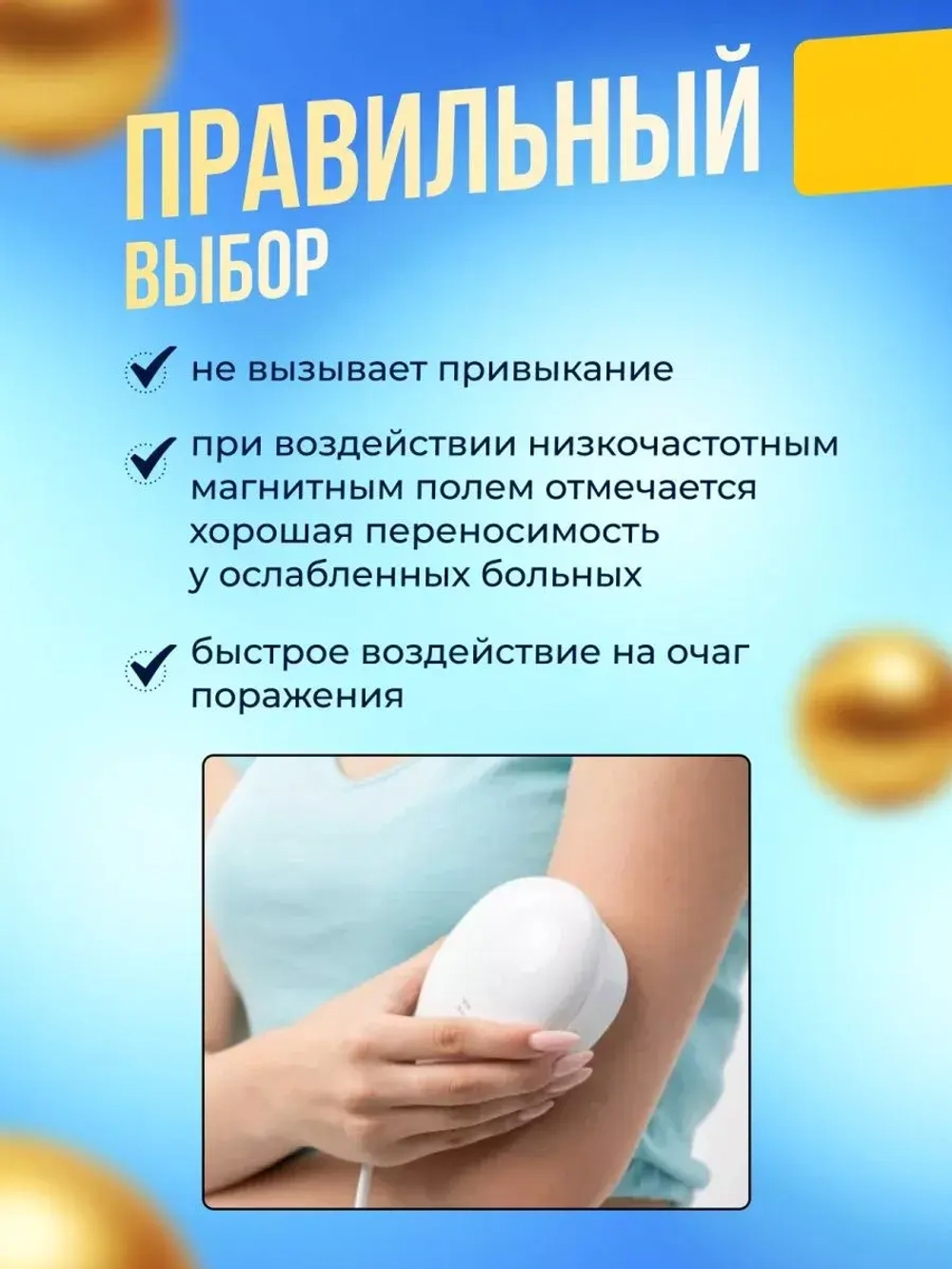 Аппарат магнитотерапевтический низкочастотный портативный МАГ-30