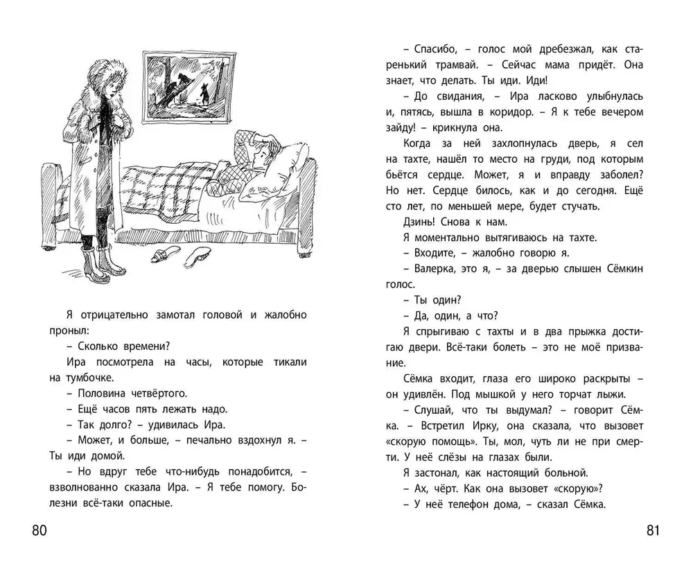 Между «А» и «Б»