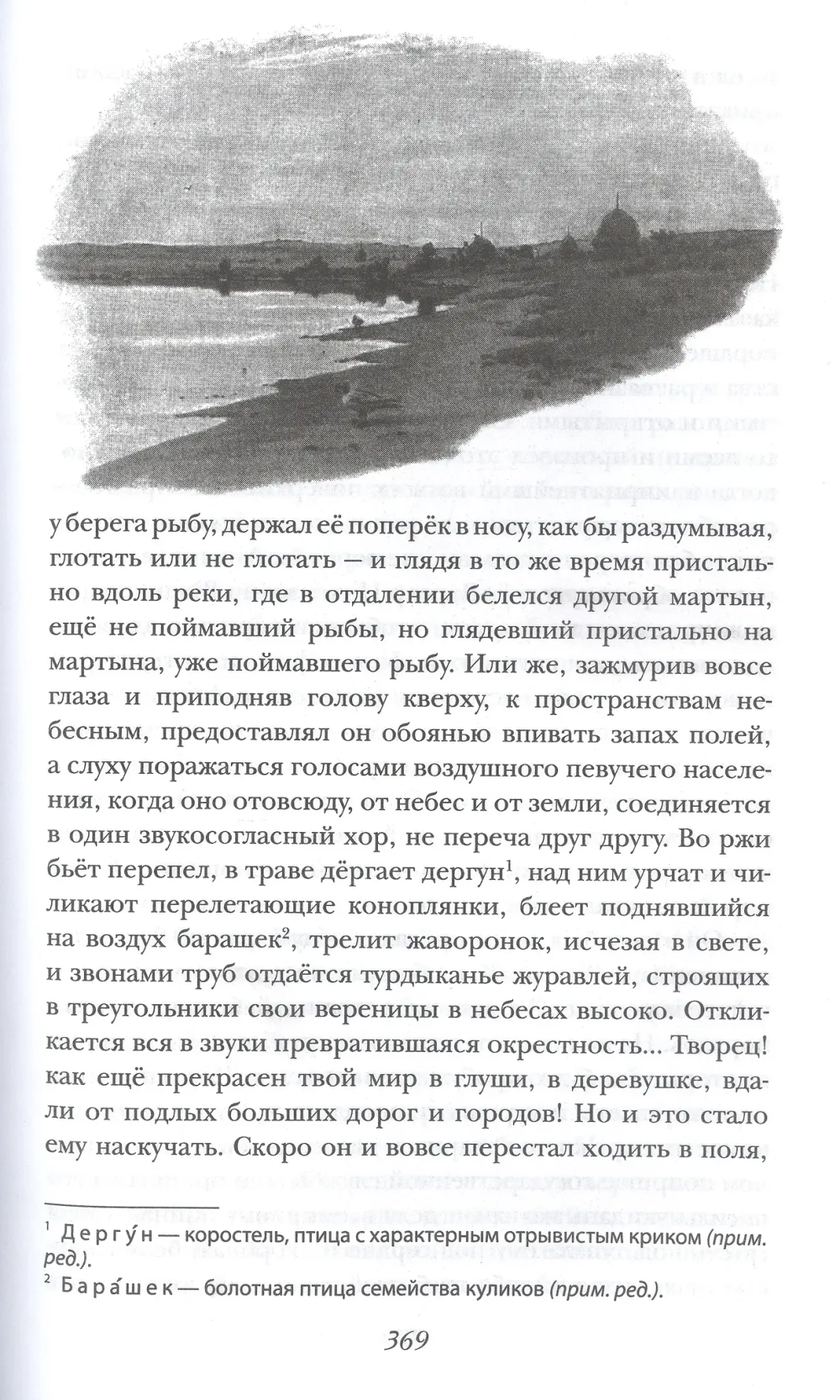 Мёртвые души