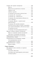 Как утрясти любой конфликт и обратить его себе на пользу (#экопокет)
