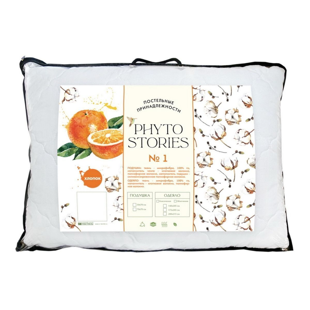 Подушка 50х70 см, хлопк в-но, чех 100% п/э, кант, Phyto Stories