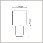 8177/1T LN Настольная лампа E14 1*40Вт 220В IP20 COUNTY