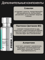 Укрепляющая бустер-эссенция с ПДРН VT Cosmetics PDRN Essence 100