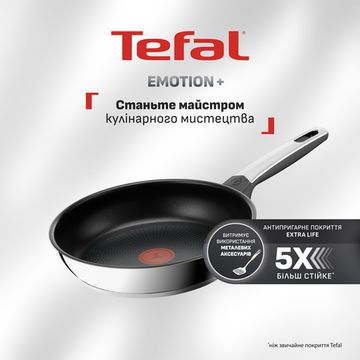 Сковорода Tefal Emotion+ 20 см (E3270244)