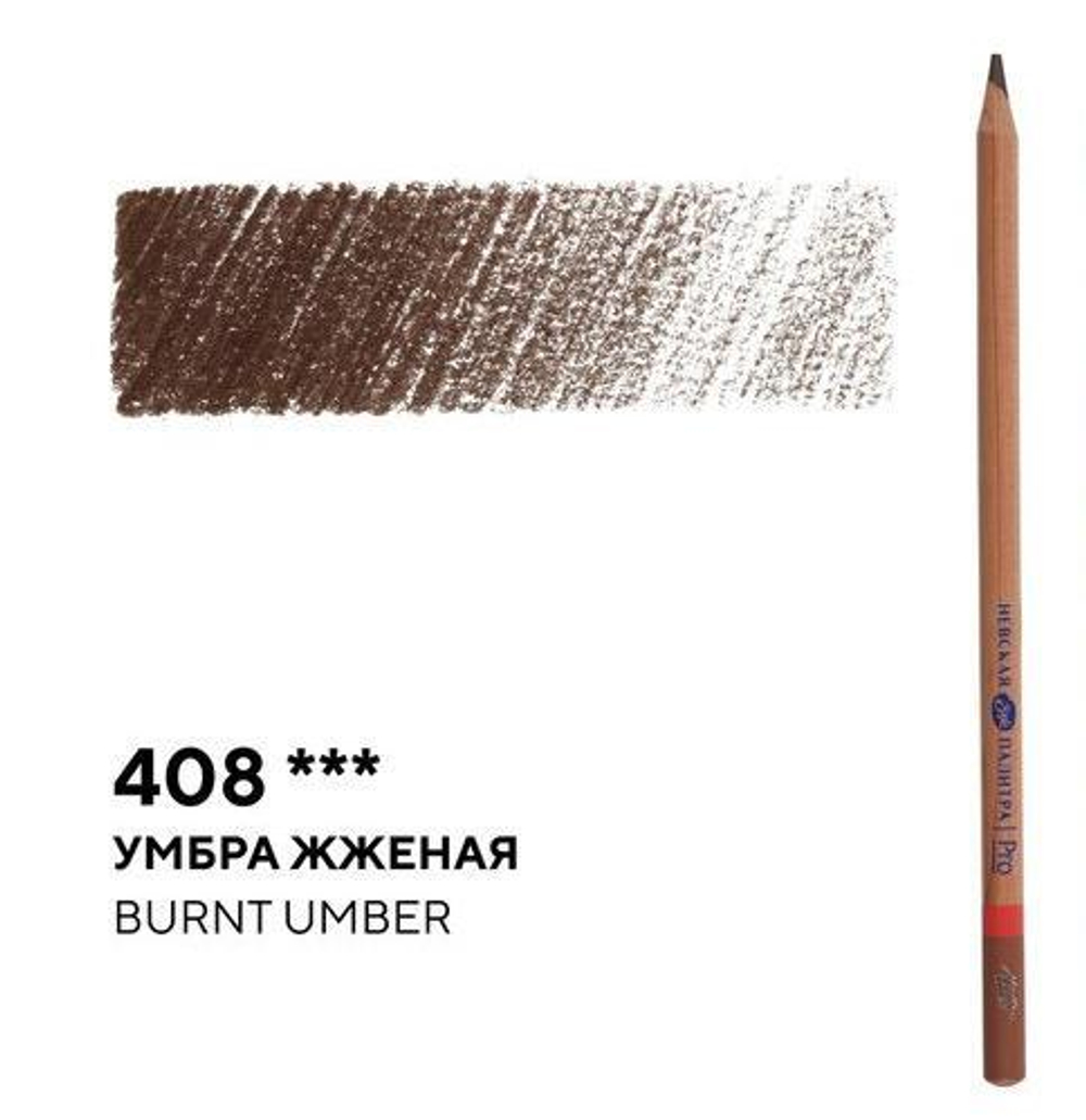 Карандаш профессиональный цветной "Мастер-класс" №408, умбра жженая NEW!