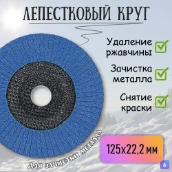 Набор дисков для УШМ, 8 шт. (125х22.2 мм)